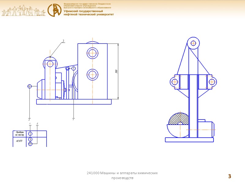 241000 Машины и аппараты химических производств 3